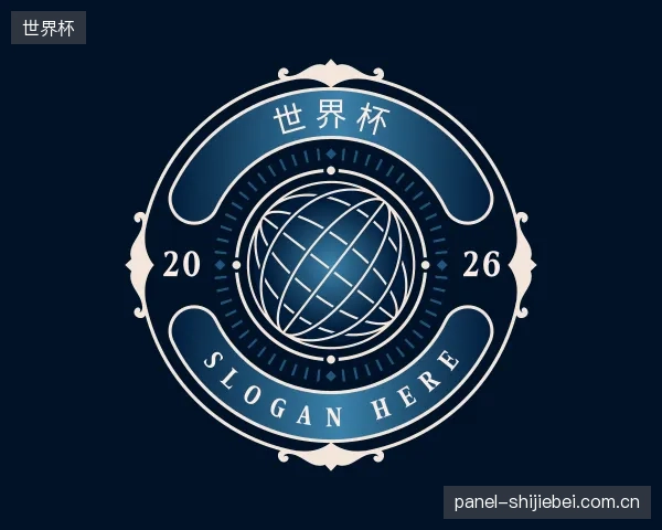 介绍世界杯公司